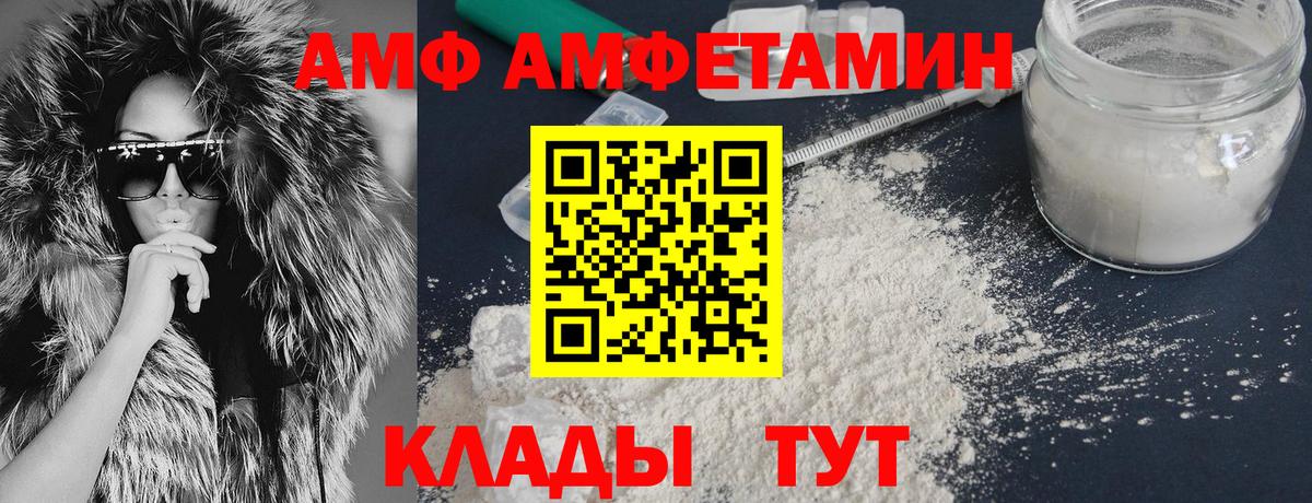 АМФ  Вход с VPN  Мичуринск  Amphetamine 98% 