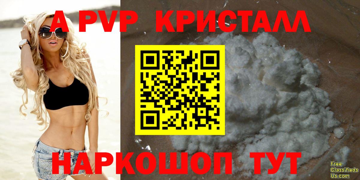 Мичуринск  купить  цена  А ПВП крисы CK  Вход с VPN  Alpha PVP СК  А ПВП крисы CK  A PVP 