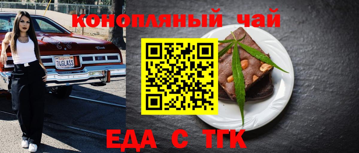 Еда ТГК марихуана  Вход с VPN  Мичуринск 