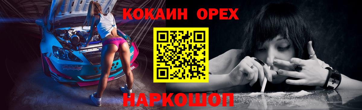 Мичуринск  Cocaine Перу  Cocaine  Вход с VPN 