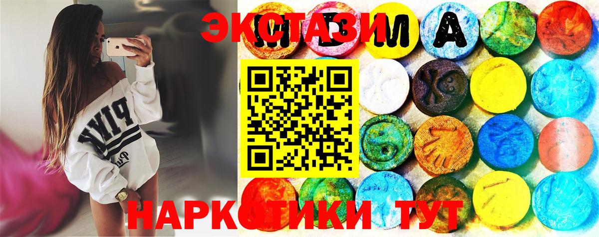Экстази Cube Мичуринск