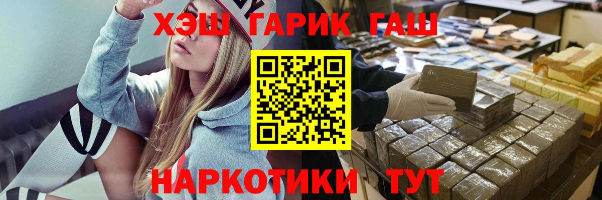 ГАШИШ гашик  Гашиш Изолятор  Мичуринск  ГАШИШ  Вход с VPN 