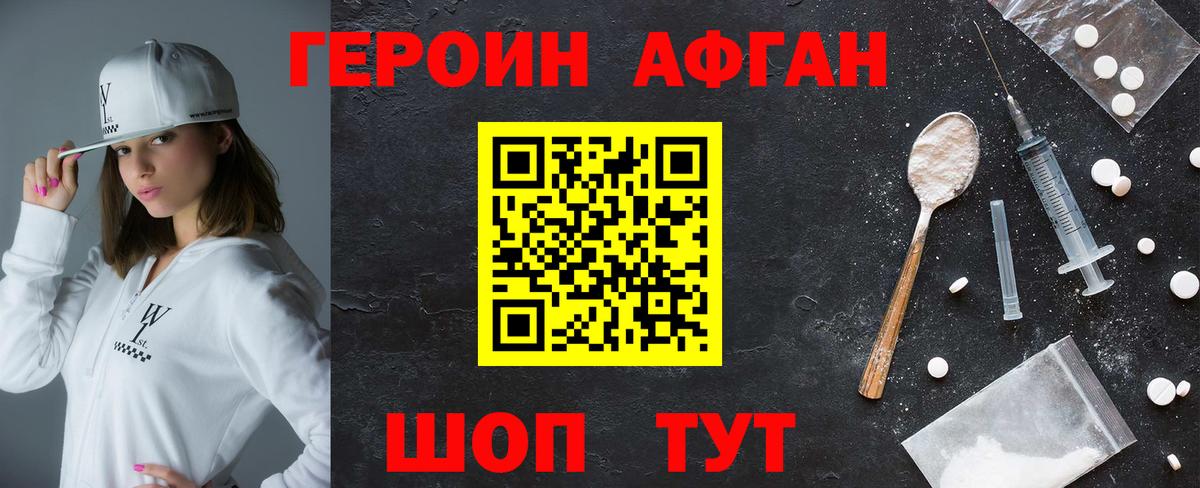 ГЕРОИН хмурый  Вход с VPN  Мичуринск 