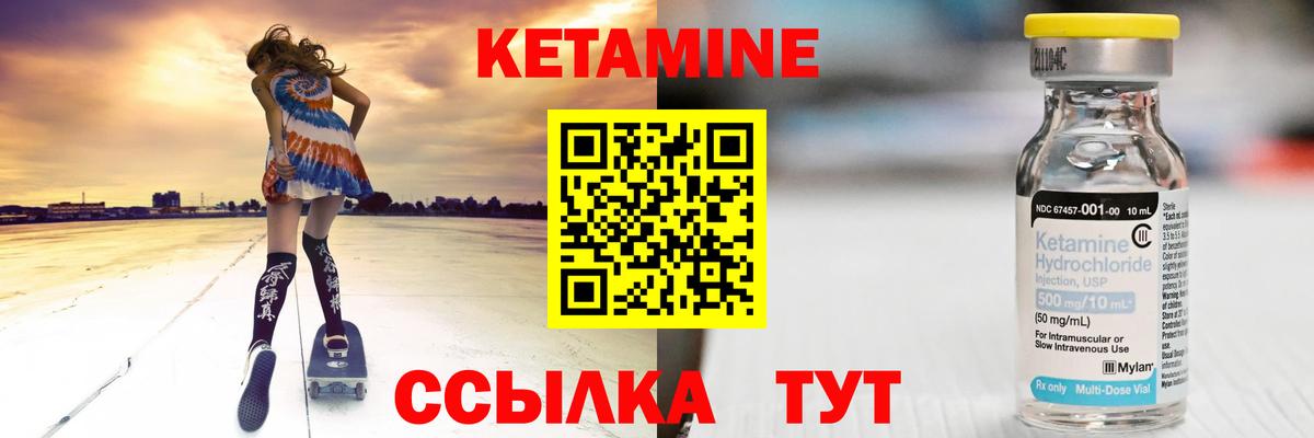 КЕТАМИН ketamine  Вход с VPN  Мичуринск  shop клад  Кетамин ketamine 