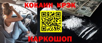 кокаин перу Будённовск