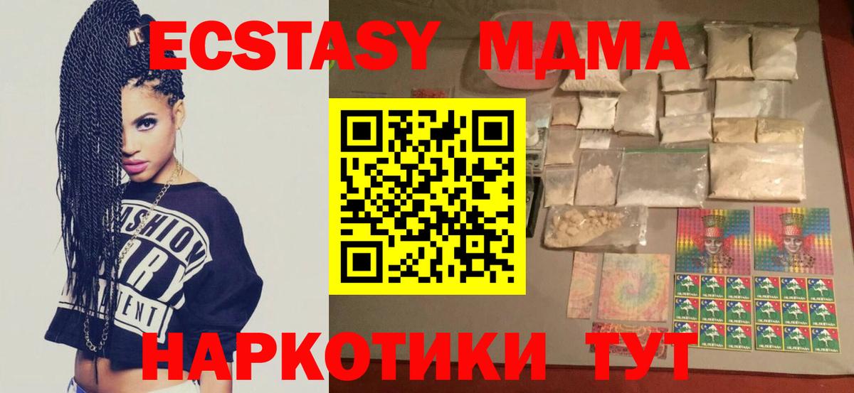 MDMA кристаллы Мичуринск