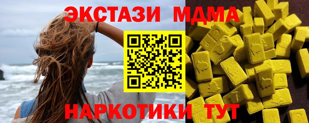 MDMA Molly  МДМА кристаллы  МДМА  Вход с VPN  Мичуринск 