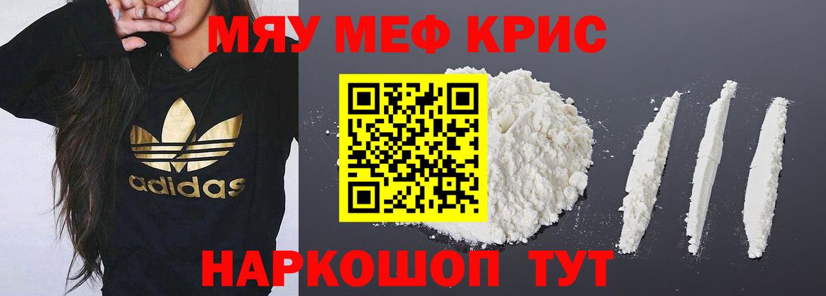 МЕФ  Меф  Мичуринск  Вход с VPN  Мефедрон мука  Мефедрон mephedrone 