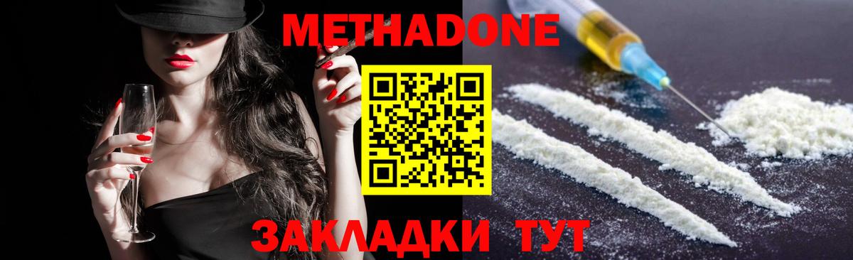 Мичуринск  МЕТАДОН VHQ  мега зеркало  Вход с VPN 