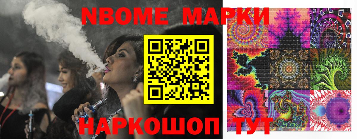 цена наркотик  Марки NBOMe 1500мкг  Вход с VPN  Мичуринск 